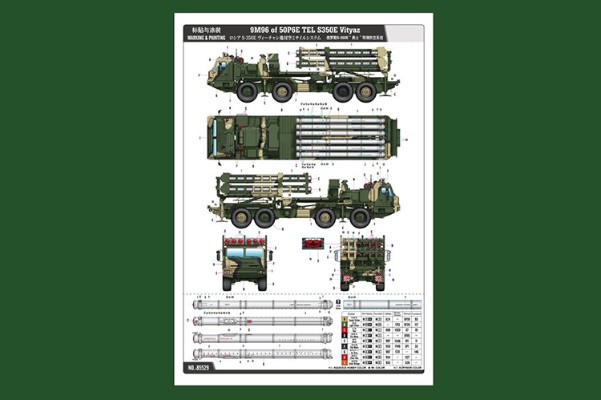 编号:85529 1/35 装甲车辆系列 俄罗斯S-350E“勇士”导弹防空系统