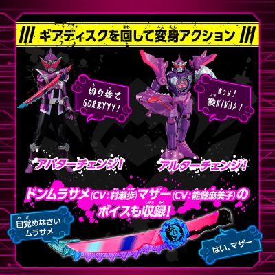 暴太郎战队咚兄弟 DX忍鲨剑