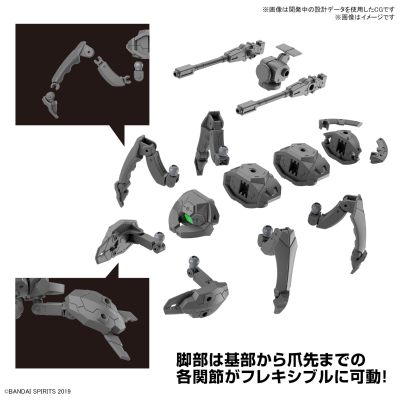 30MM 1/144  载具拓展包（多足机械）