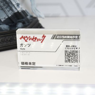 LABR-01 剑风传奇 格斯