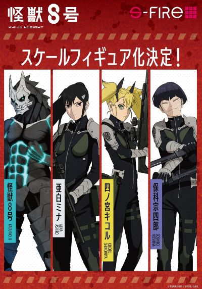 【最終値下げ】怪獣８号 保科 宗四郎 フィギュアARTFX フィギュア】ARTFX J 怪獣8号 保科宗四郎 1/8 完成品フィギュア