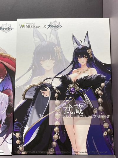 碧蓝航线 鳄（武藏）