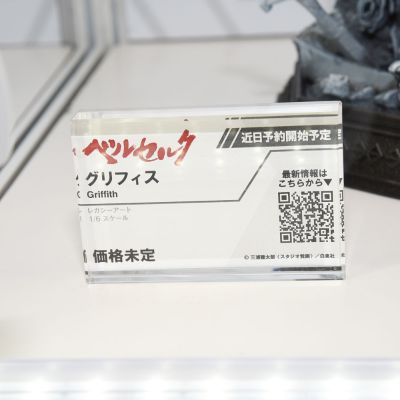 LABR-01 剑风传奇 格斯