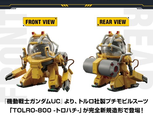 HG 高达基地限定品  机动战士高达独角兽(UC) TOLRO-800 特洛八