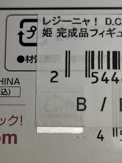 RESINYA！ D.C.II -D.C.II- 朝仓音姬
