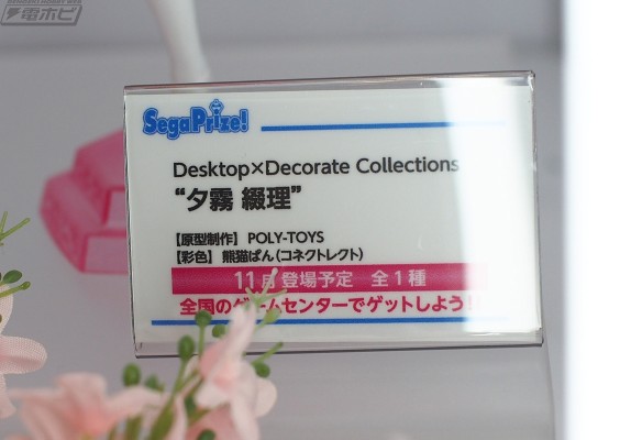 爱与演唱会！莲之空女学院学园偶像俱乐部 Desktop x Decorate Collections  夕雾缀理