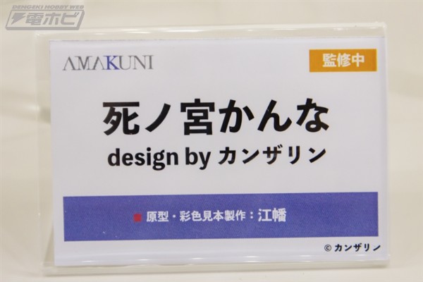 死之宫环奈