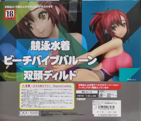 水着彼女 ~THE ANIMATION~ 高丘瑞希 Hiyakeato Limited Edition