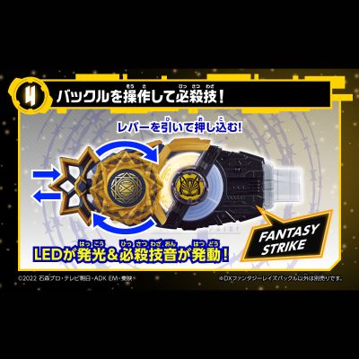 假面骑士极狐系列 DX奇幻升级带扣