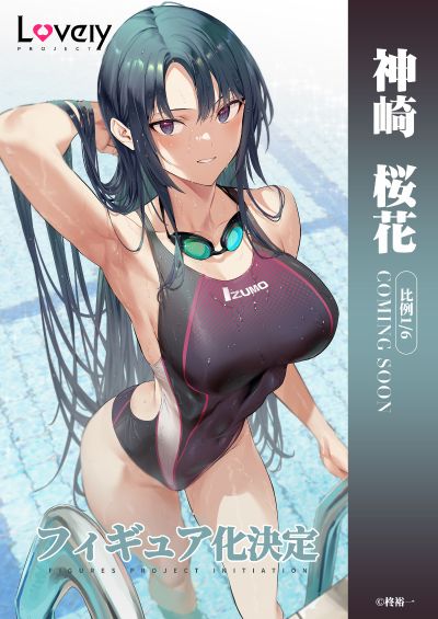 神崎樱花