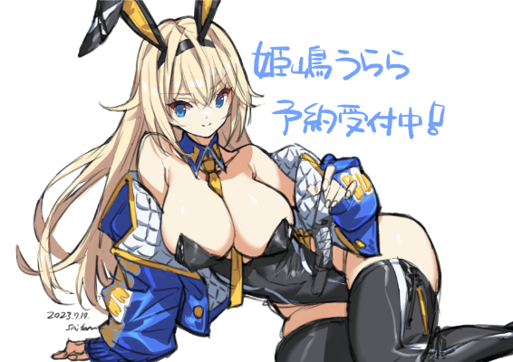 姬岛丽