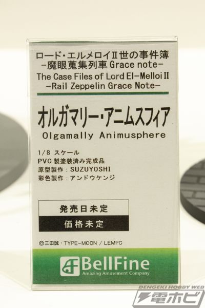 君主·埃尔梅罗二世事件簿 魔眼收集列车 Grace note  奥尔加玛丽·亚斯密雷特·阿尼姆斯菲亚