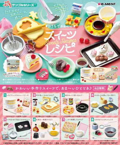小小样品 私房甜品集