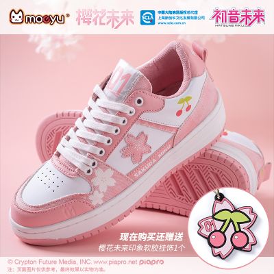 樱花未来快乐出行休闲鞋