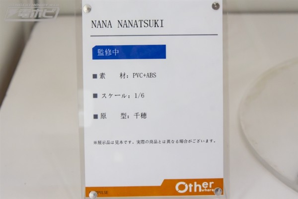 Nana Nanatsuki