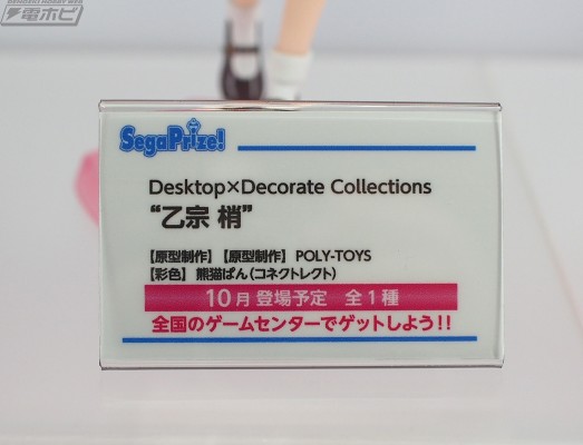 爱与演唱会！莲之空女学院学园偶像俱乐部 Desktop x Decorate Collections  日野下花帆