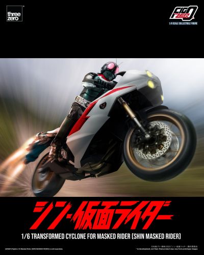 FigZero 新·假面骑士 假面骑士摩托 旋风号