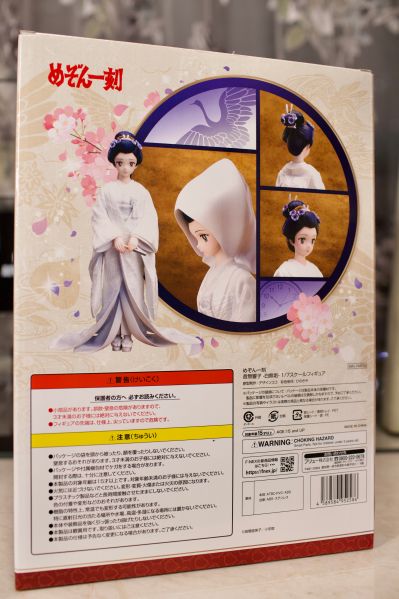 相聚一刻 音无响子 -白无垢-