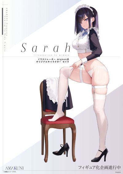 塞拉