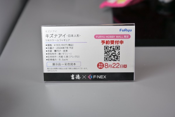 A.I.Channel 绊爱  -日本人偶-