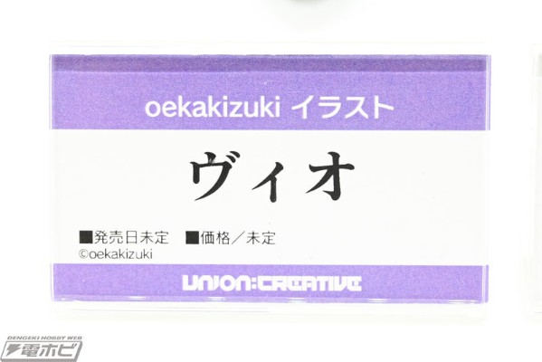 维奥