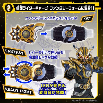 假面骑士极狐系列 DX奇幻升级带扣
