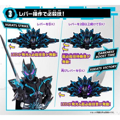 假面骑士极狐系列 DX X极狐升级带扣