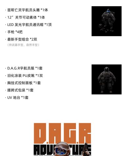 冒险卡特尔系列 匪帮亡灵宇航员