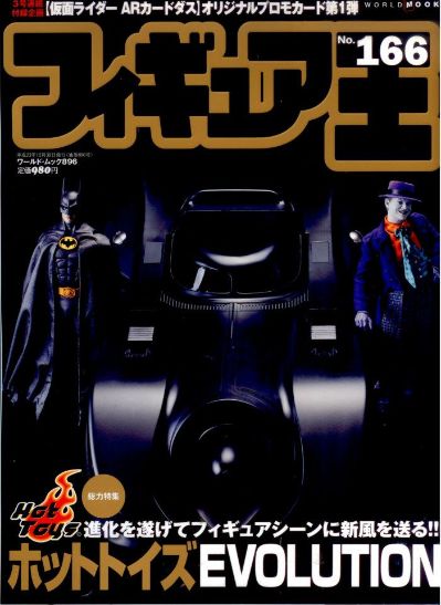 MMS170 蝙蝠侠1989 蝙蝠车 珍藏品