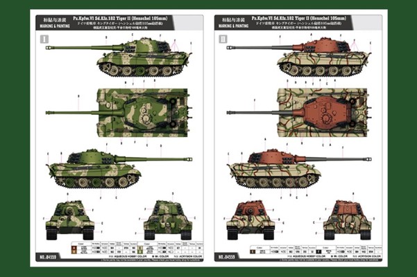 编号:84559 1/35 装甲车辆系列 德虎王重型坦克-亨舍尔炮塔105毫米火炮