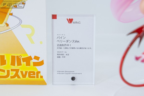 爆弹女孩 派茵 肚皮舞