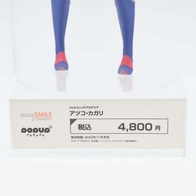 POP UP PARADE 小魔女学园 亚可·卡嘉莉
