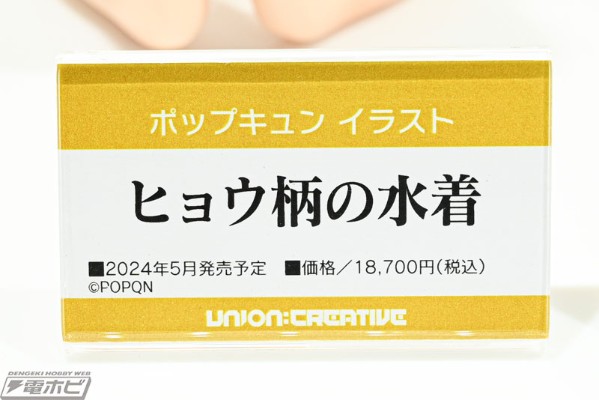 豹纹泳装