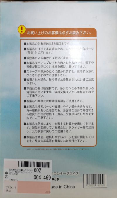 一骑当千 吕布奉先 DVD半脱上衣 特别版