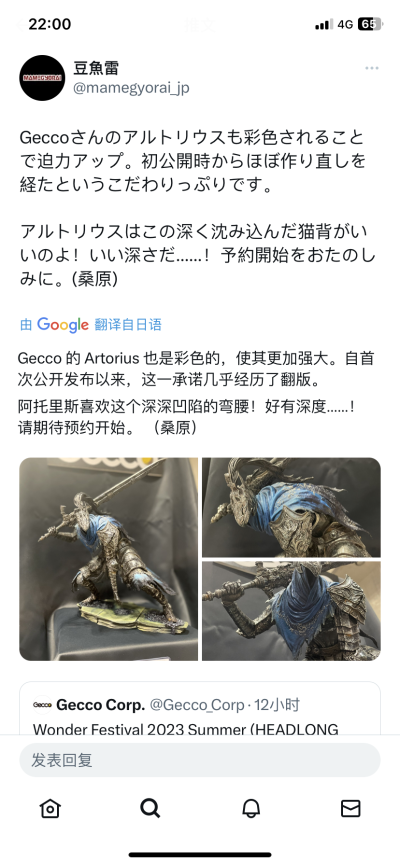 黑暗之魂 “漫步深渊”亚尔特留斯 1/6雕像