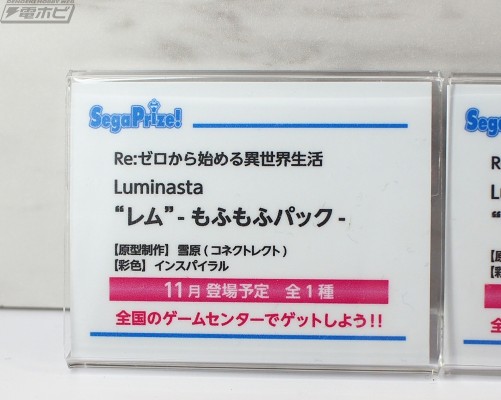 Luminasta Re：从零开始的异世界生活 拉姆 毛茸茸帕克装