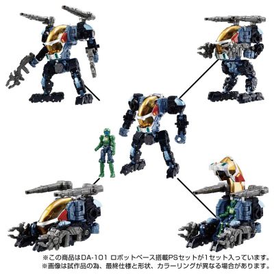 戴亚克隆 DA-101 基地机器人配置机甲