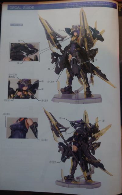 机甲少女 黑皙魔鹫