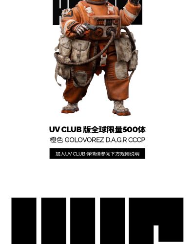 冒险卡特尔系列 匪帮亡灵宇航员