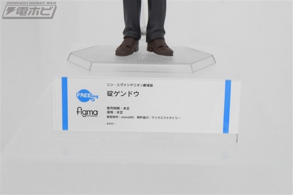 figma  新世纪福音战士新剧场版：终  碇源堂