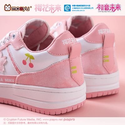 樱花未来快乐出行休闲鞋