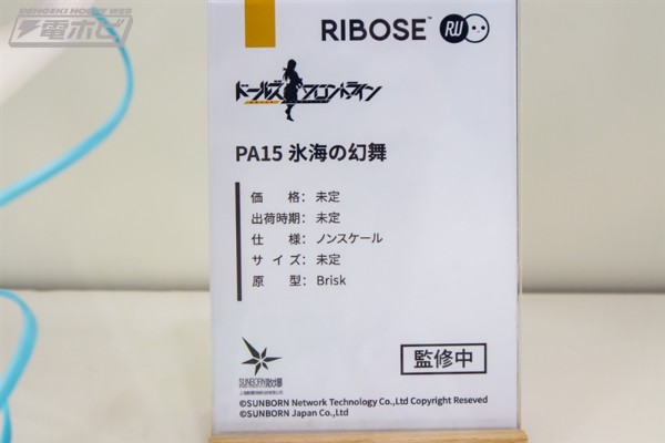 RISE UP系列 少女前线 PA-15 冰海幻舞