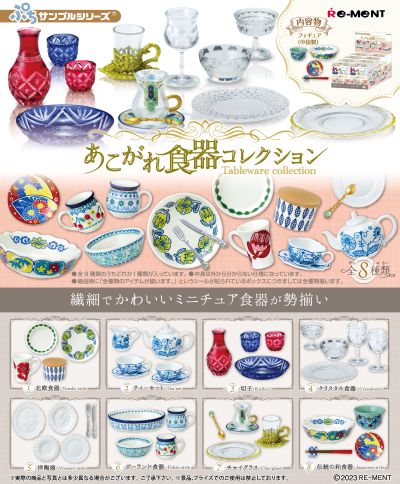 小小样品系列 华丽餐具收藏集