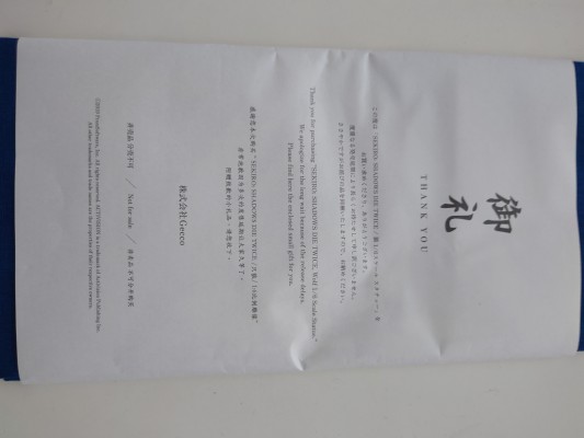 只狼：影逝二度 只狼