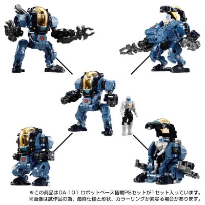 戴亚克隆 DA-101 基地机器人配置机甲