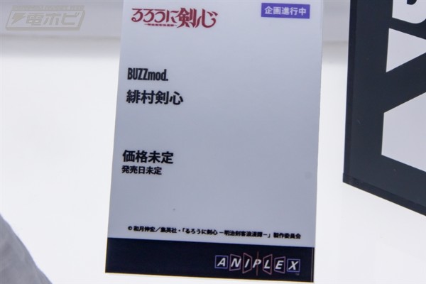 BUZZmod.  浪客剑心 -明治剑客浪漫谭- 绯村剑心