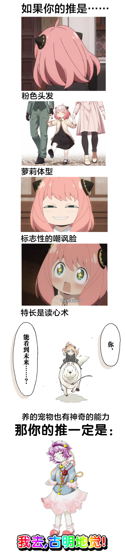 粘土人 #604 东方Project 古明地恋