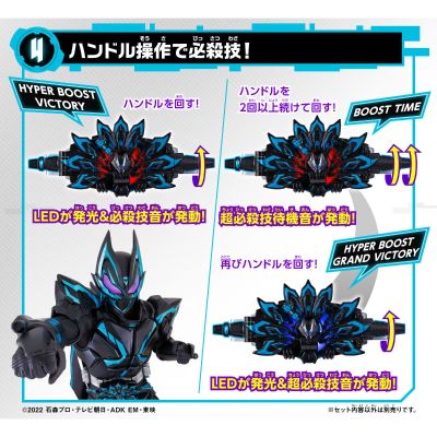 假面骑士极狐系列 DX X极狐升级带扣