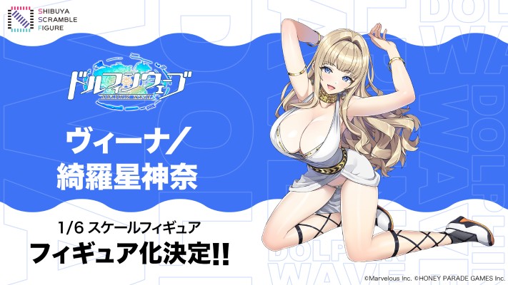 汹涌海豚 绮罗星神奈