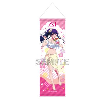 我推的孩子 闪耀之夏 S奖 自选大挂画